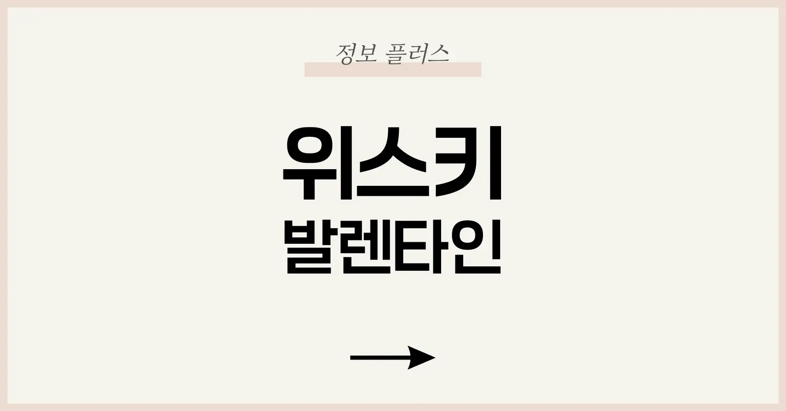 발렌타인 위스키 30년산 가격 그리고 12·17·21·23년산을 한눈에 1 발렌타인 브랜드 역사와 세계적 위상